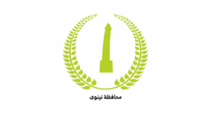 محافظة نينوى
