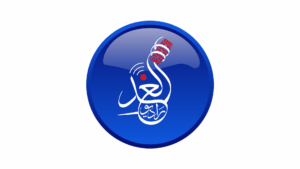 راديو الغد
