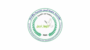 مؤسسة خلوها اجمل للتنمية و الاعمار