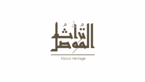 تراث الموصل